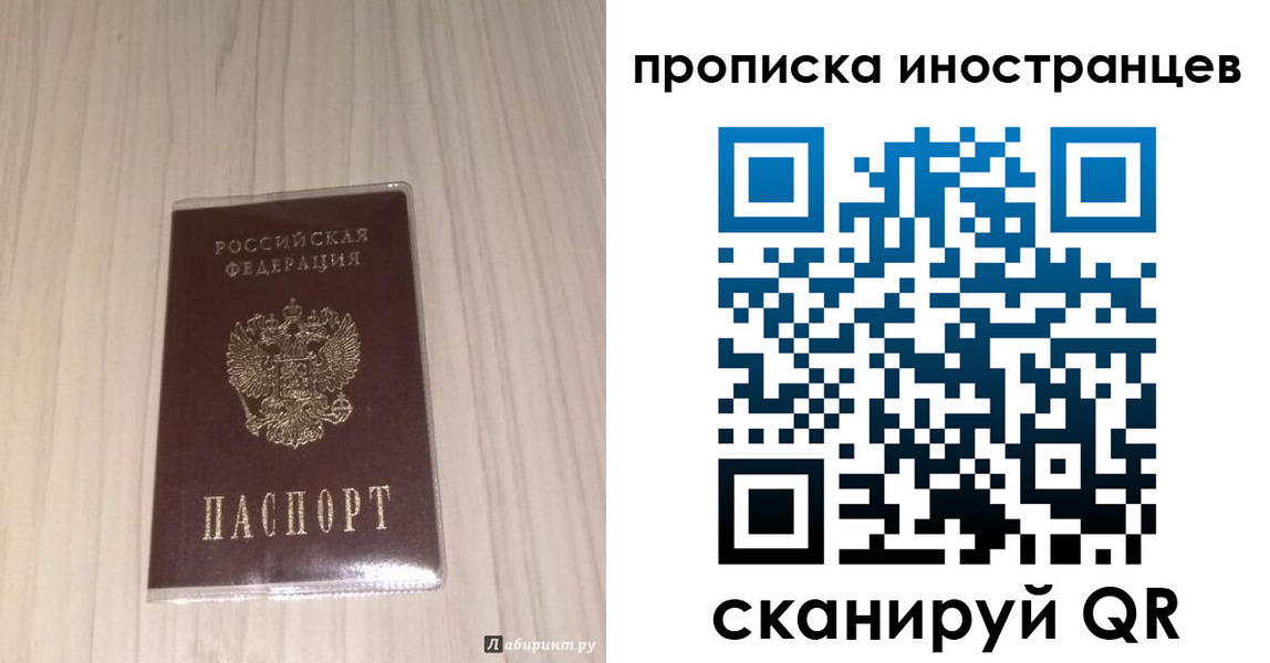 временная регистрация для всех в Куртамыше