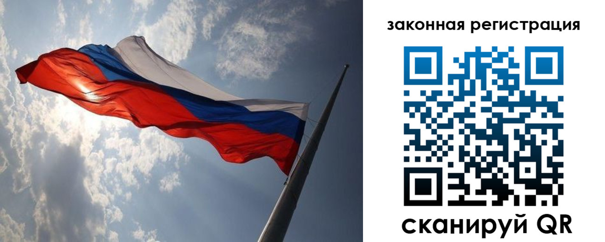 прописка ребенка в Куртамыше