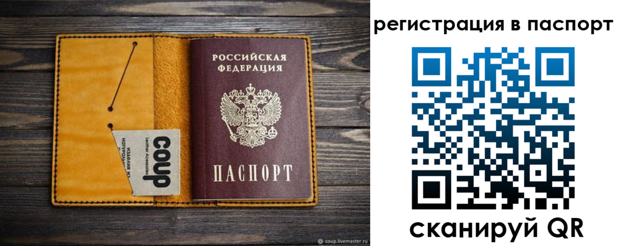 прописка ребенка в Куртамыше