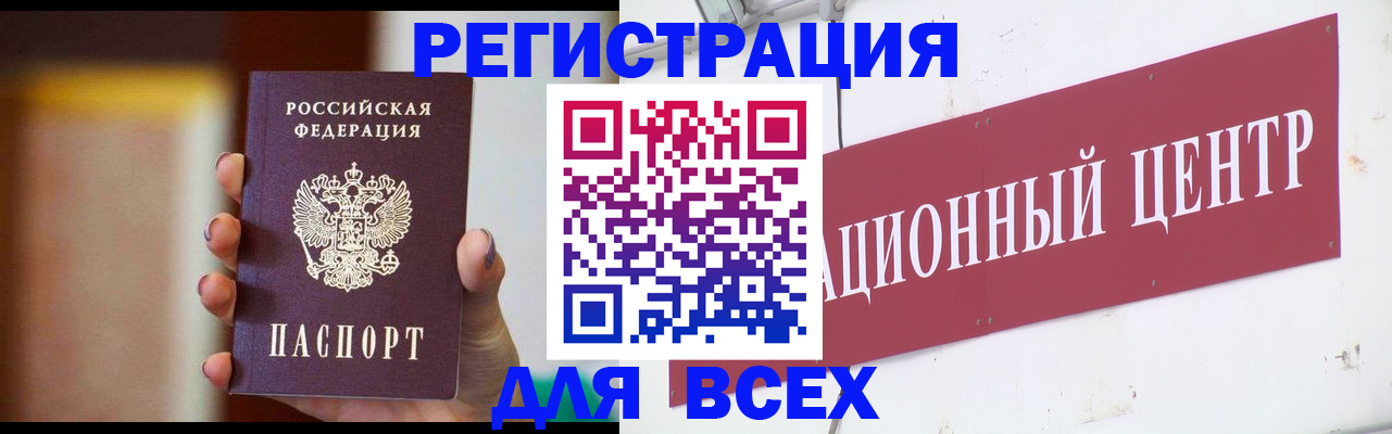 временная регистрация недорого в Куртамыше