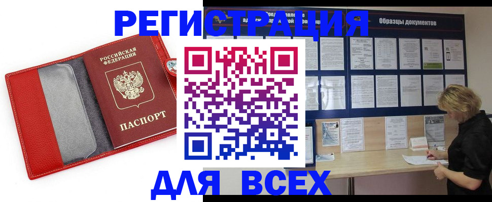 прописка от собственника в Куртамыше