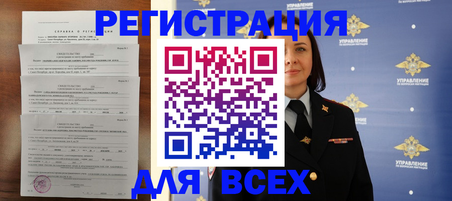 найти адрес прописки в Куртамыше