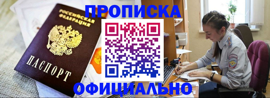 временная регистрация адрес в Куртамыше